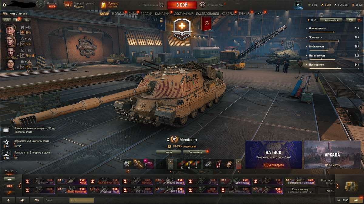 продажа аккаунта к игре Мир Танков, WoT(Lesta, WG)